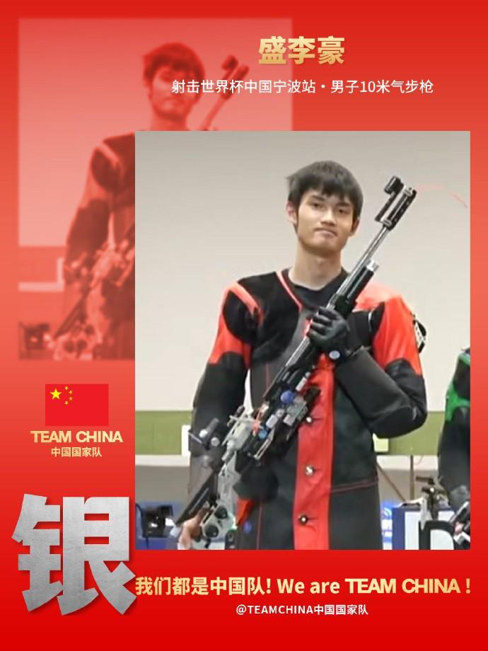 开云登录入口-射击世界杯男子10米气步枪:盛李豪摘银,意大利选手破世界纪录夺冠