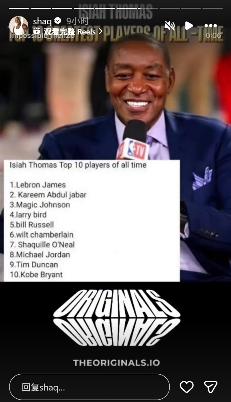 开云平台-奥尼尔再次转发!微笑刺客历史前10:詹姆斯第1 奥胖第7 乔丹第8