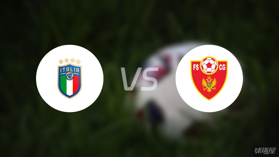 【欧青U21外】意大利U21vs黑山U21比赛结果:意大利U21(2-1)黑山U21比分战报(2025年09月06日)